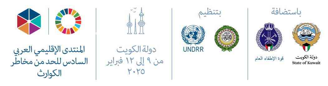 logo of the Regional Platform for Arab States