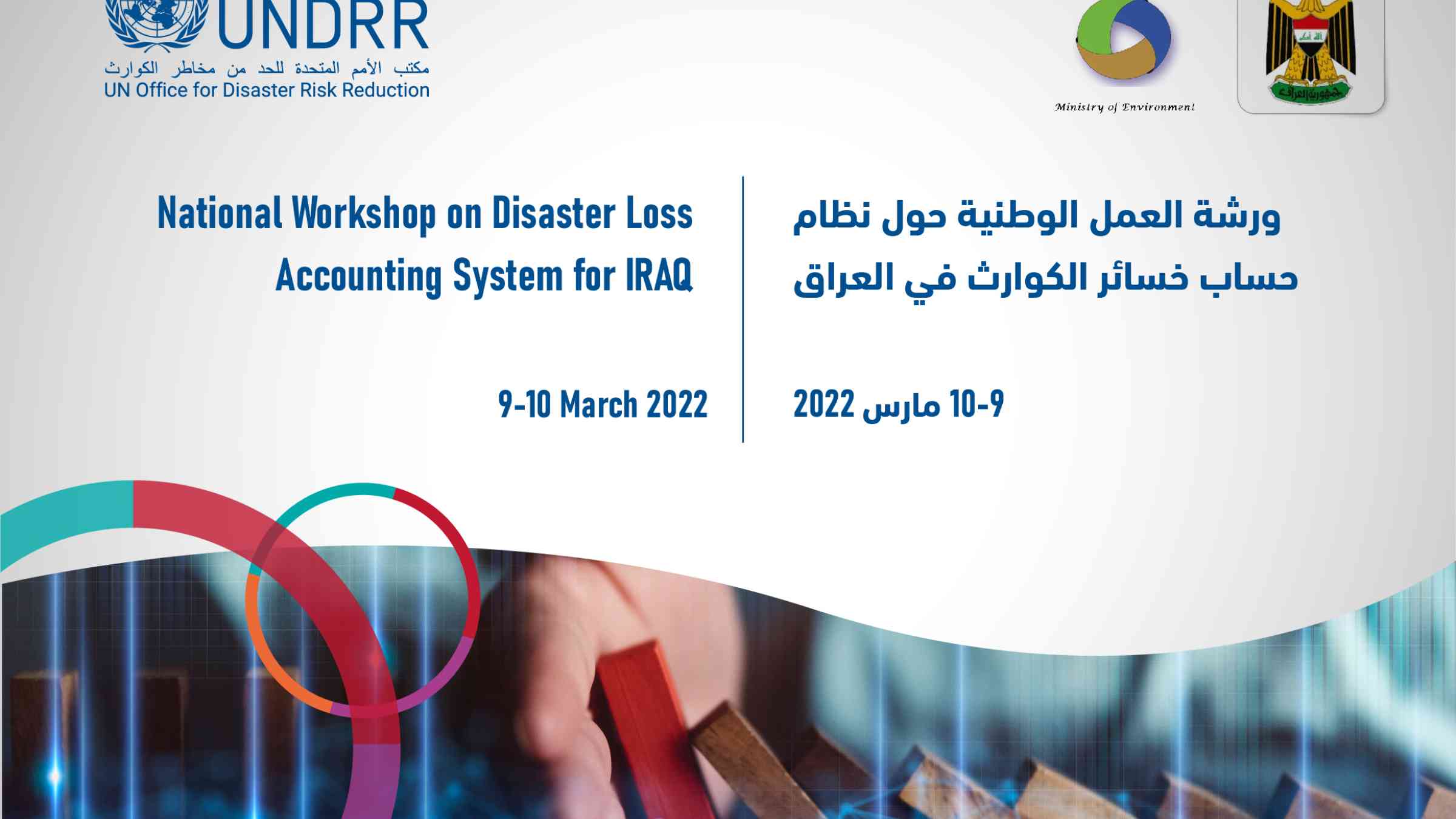National Workshop on Disaster Loss Accounting System in Iraq